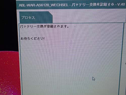 ISTAでバッテリー交換登録 を実施