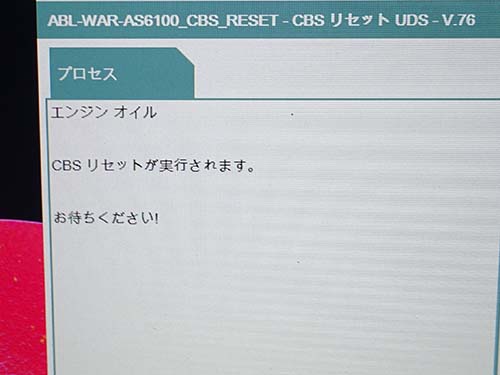 交換後は専用診断機 ISTA にてオイルサービスリセット