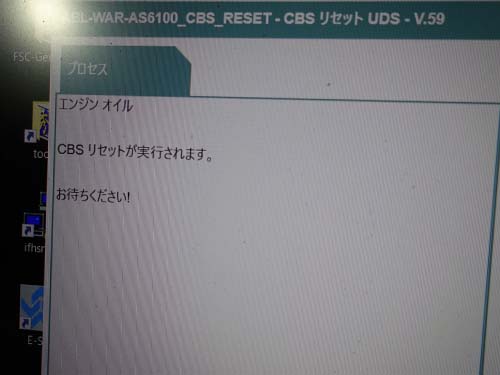 ISTAにてオイルサービスリセット