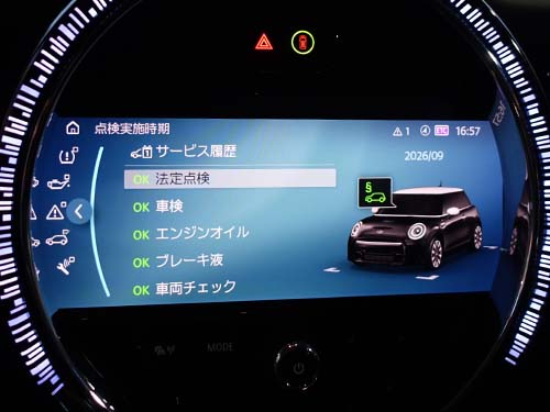 全ての点検実施作業を行ないエラー無し