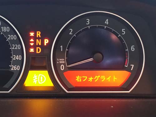 BMW 7シリーズ E66 コーディング|フォグライトの球切れチェックキャンセル