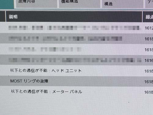 事前点検では、BMW専用診断機ISTAで状態を細かく確認