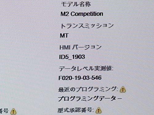 HMIバージョンが条件未満 だったため、CarPlayは 2/3画面表示