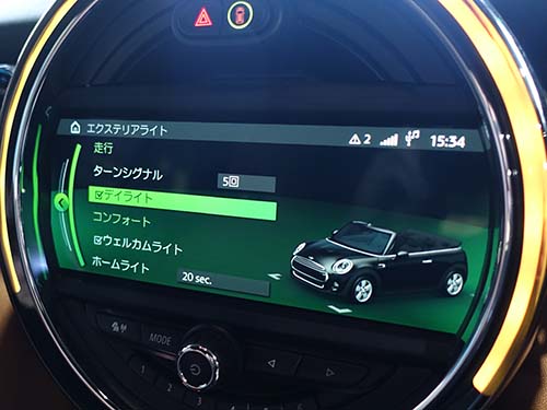 デイライトメニュー項目追加