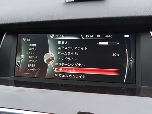 デイライトメニュー項目追加