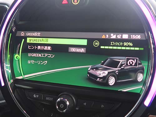 ドライビングモード機能を有効化