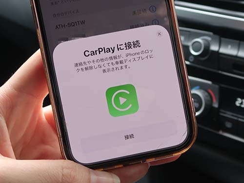 BMW／MINIのCarPlayはワイヤレス接続が標準仕様