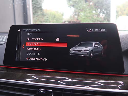 デイライトメニュー項目の追加