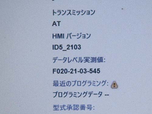 HMIバージョンが2021年3月以降であることを確認