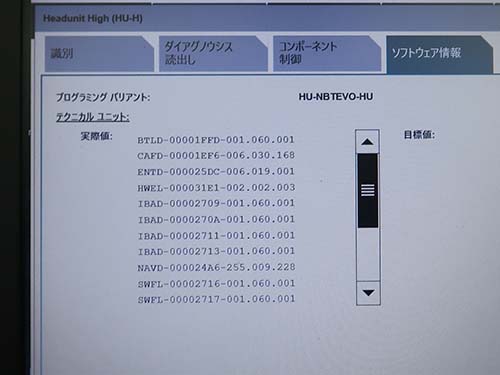 ソフトウェアを最新バージョンへ更新
