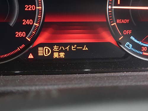 左ハイビーム 異常
