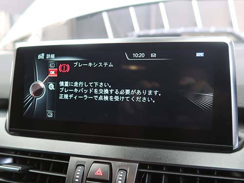 メーターパネルやモニターに 「ブレーキシステム、走行注意」 の警告が表示