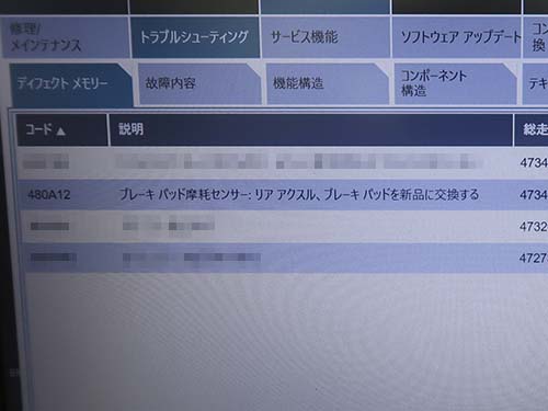専用診断機（ISTA）を用いて車両診断