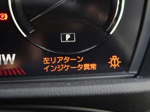 BMW F39 リアターンインジケーター異常