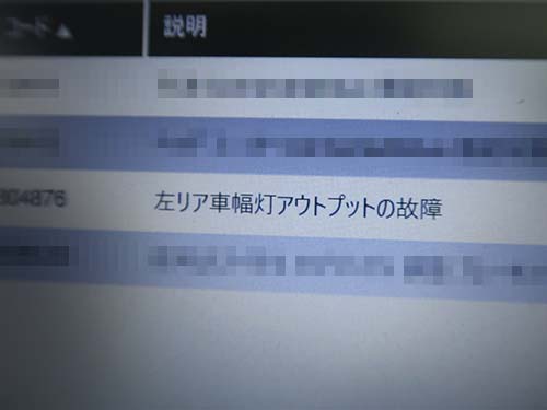 BMW F39 リアターンインジケーター異常