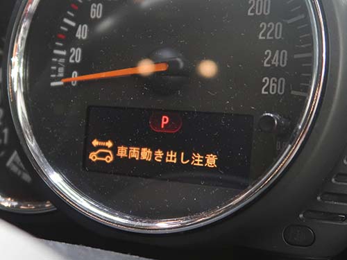 「車両動き出し注意」警告