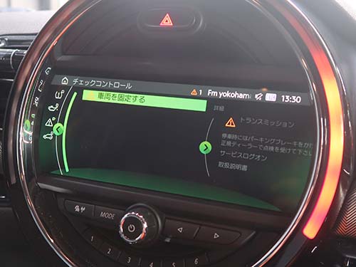 「車両を固定する」警告