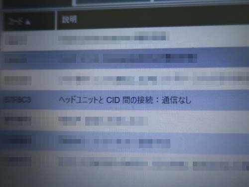 診断の結果、モニター内部の基板故障 が原因と特定