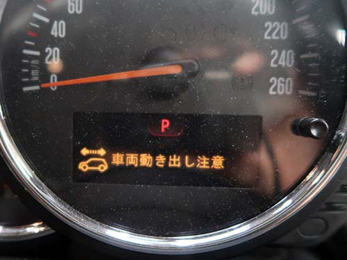 MINI クラブマン 車両動き出し注意 警告