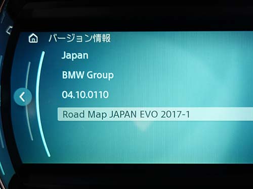 新車製造時の2017-1地図データがそのまま使用
