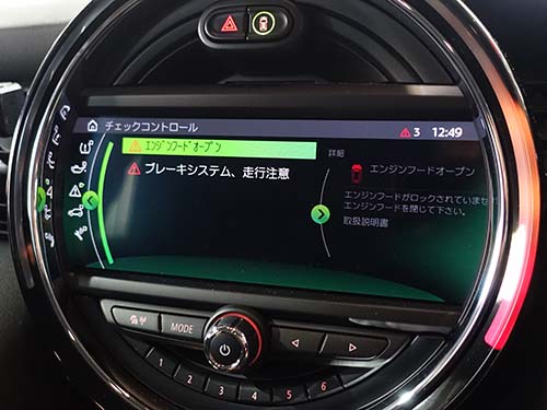 「ブレーキシステム」の警告が表示された