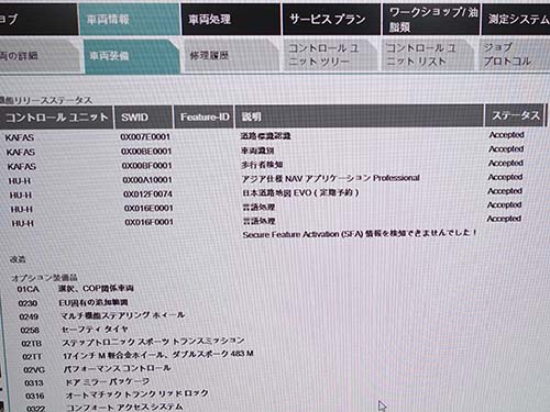 リペアFSCコードを再インストール