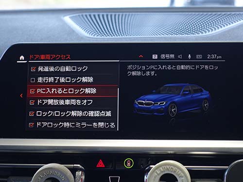 BMW 3シリーズ G20 320d コーディング|Pレンジ投入時のドアロック自動解除有効化