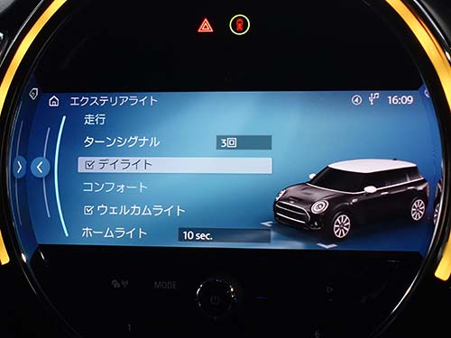 デイライトメニュー項目追加