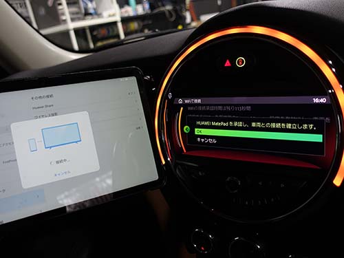 Androidスクリーンミラーリング有効化
