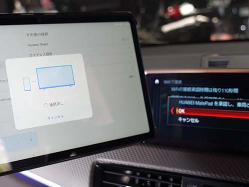 動作確認はHUAWEI製タブレットにて行っています