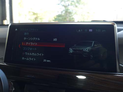 デイライトメニュー項目追加