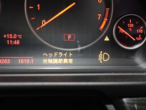ヘッドライト光軸調節異常の警告