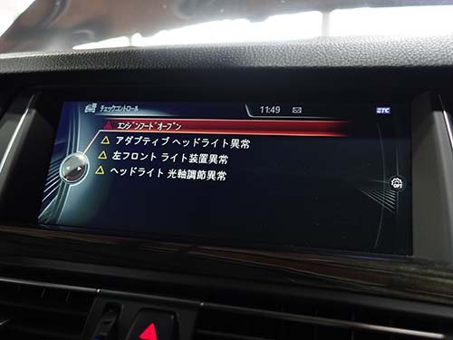 「アダプティブヘッドライト異常」と「ヘッドライト光軸調節異常」の警告