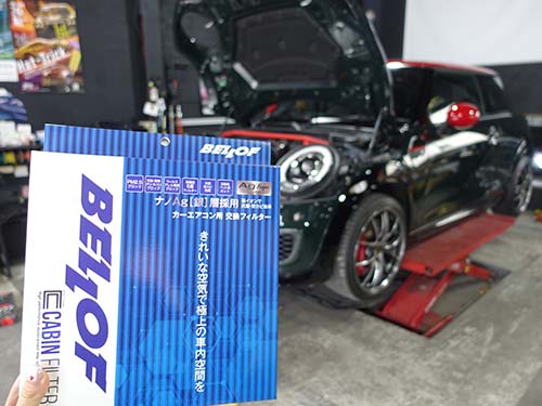 BELLOF製キャビンフィルターへ交換