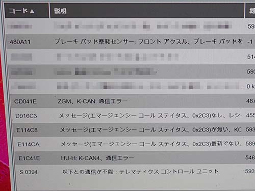 フロント側ブレーキパッド摩耗のエラーを検出