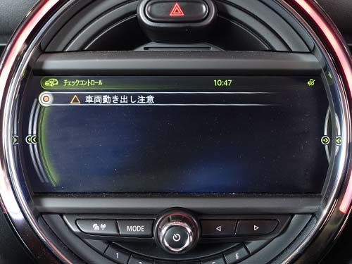 「車両動き出し注意」警告