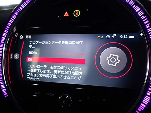 「Road Map JAPAN EVO 2026-1」へ地図更新