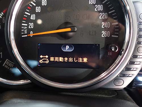 「車両動き出し注意」の警告