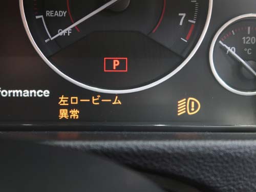 現車のヘッドライト本体を実際に取り外して内部点検