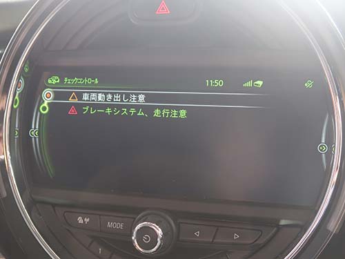 「車両動き出し注意」という警告