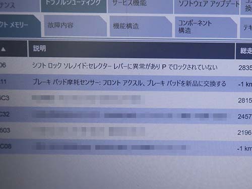 専用診断機(ISTA)で車両診断