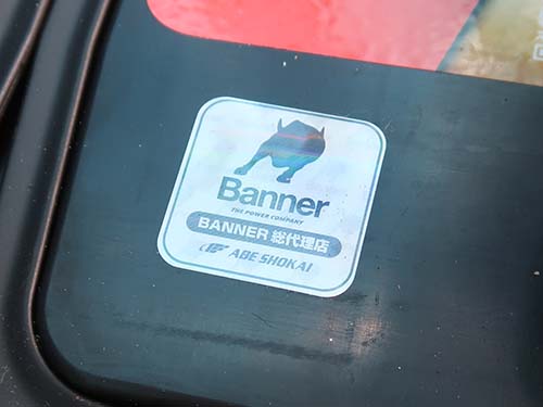 BannerはBMW/MINIの純正採用品としても知られるヨーロッパのバッテリーメーカー