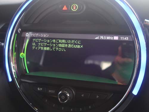 ナビが「USBメディアを接続してください」表示のまま起動しない状態