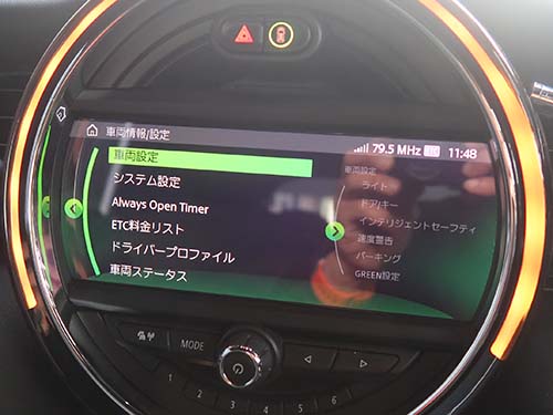 ディーラー修理によりHMIバージョンが新しくなっていた