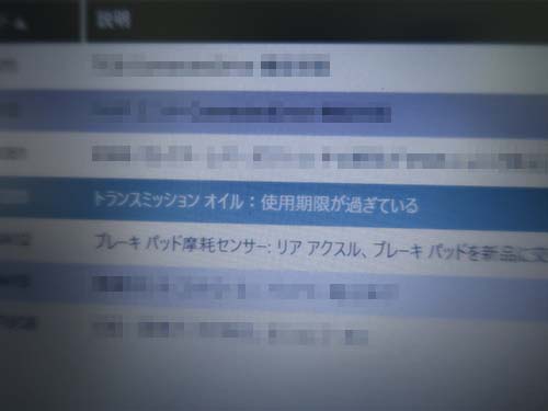 MINI F55 ブレーキ警告