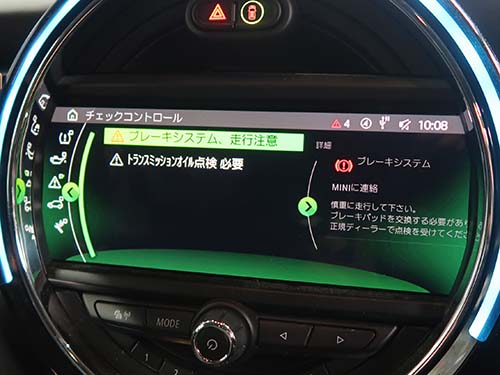 チェックコントロール画面に 「ブレーキシステム、走行注意」 の警告