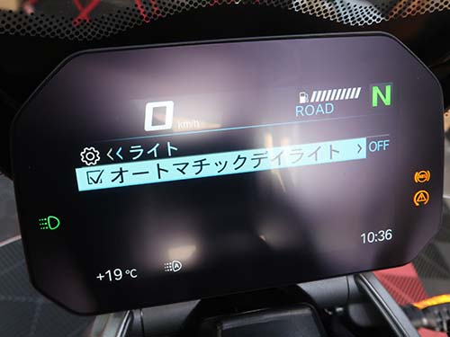 メーターパネルに 「オートマチックデイライト」メニューが新規表示