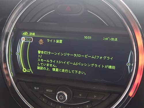 「フロントライト装置異常」警告