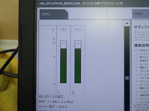 40Aヒューズを正しい位置に戻す