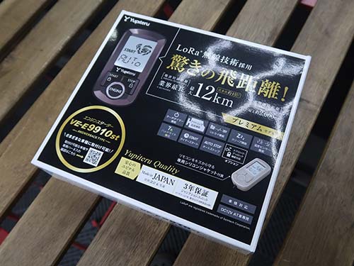 ユピテル製エンジンスターター（VE-E9910st）